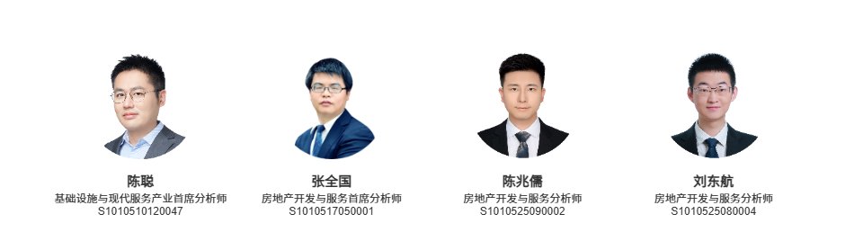 中信证券：2026年下半年有望迎来房地产市场的长周期底部